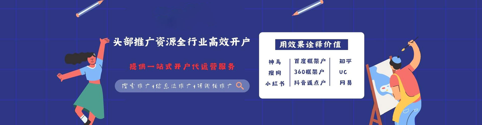 丰镇sem专员